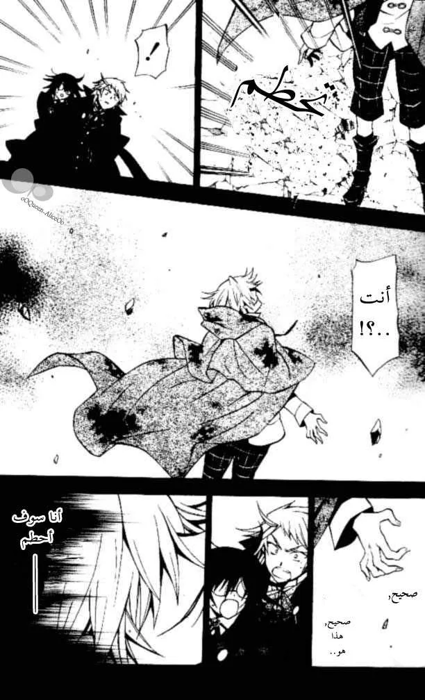 Read Pandora Hearts AR Manga Online
