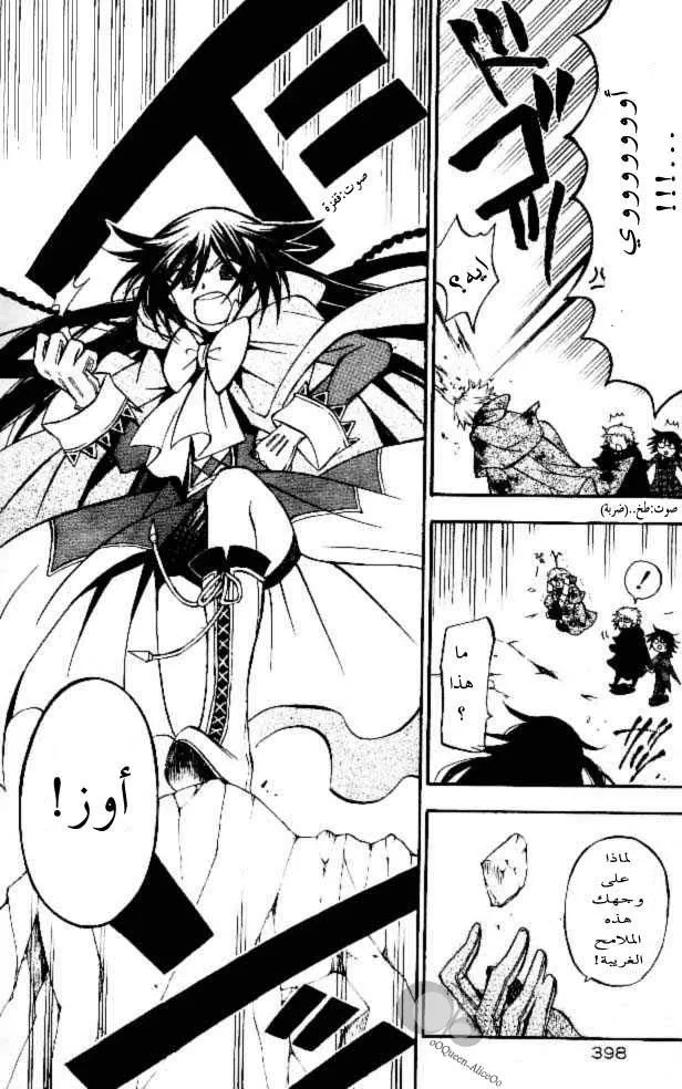Read Pandora Hearts AR Manga Online