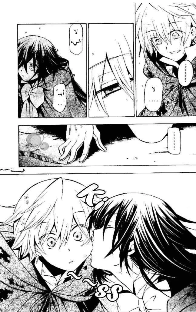 Read Pandora Hearts AR Manga Online