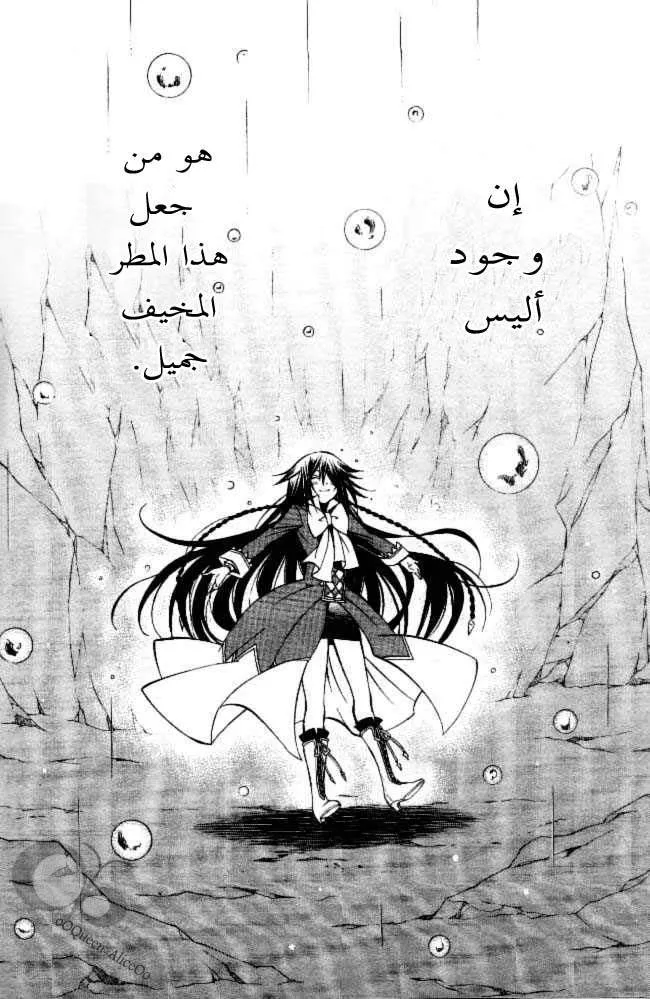 Read Pandora Hearts AR Manga Online