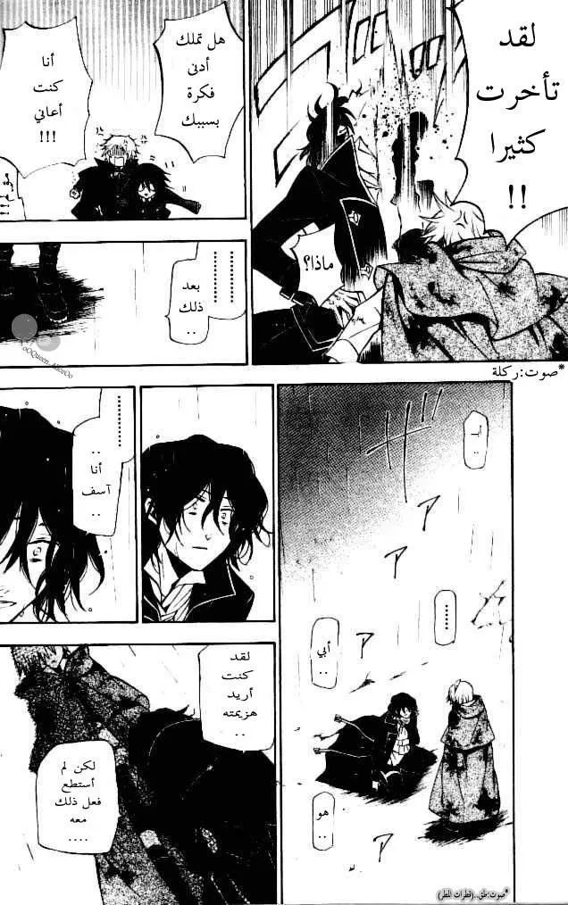 Read Pandora Hearts AR Manga Online