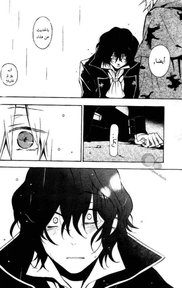 Read Pandora Hearts AR Manga Online