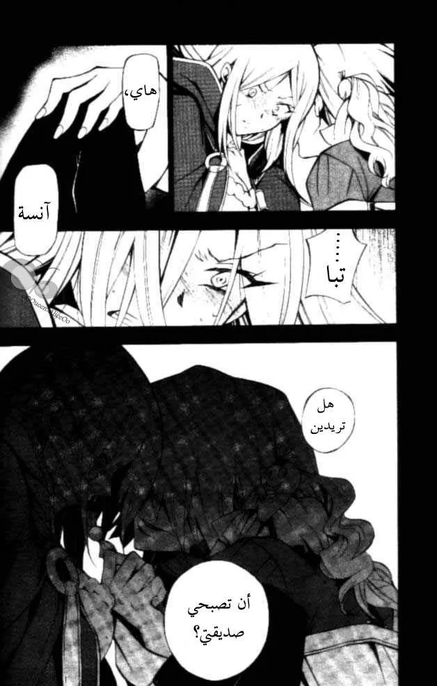 Read Pandora Hearts AR Manga Online