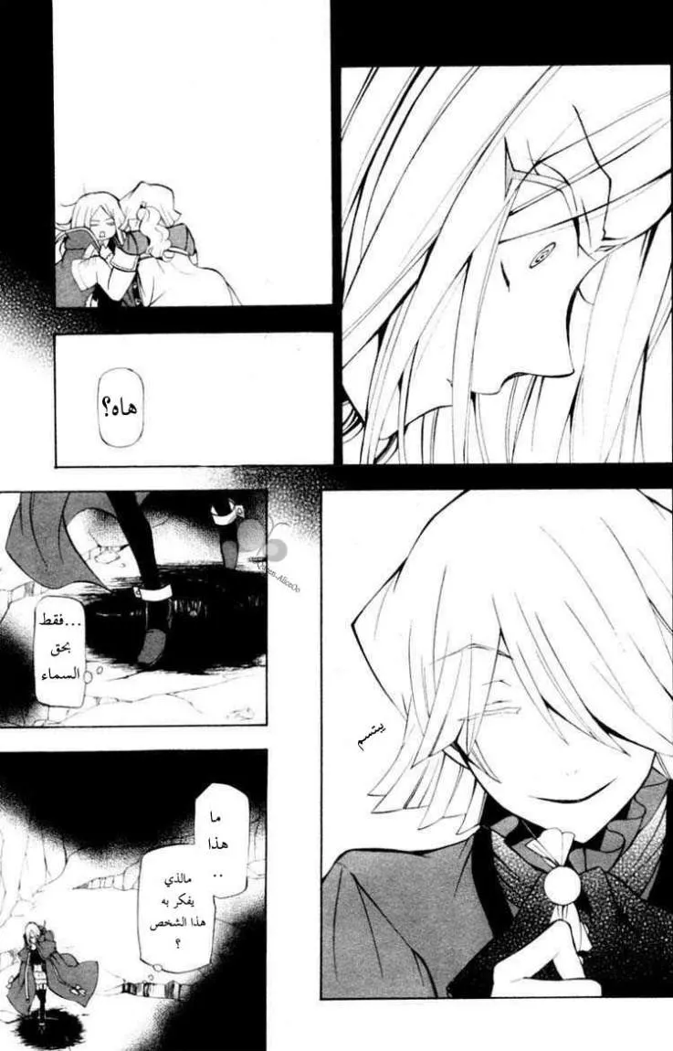 Read Pandora Hearts AR Manga Online