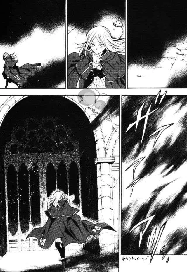 Read Pandora Hearts AR Manga Online