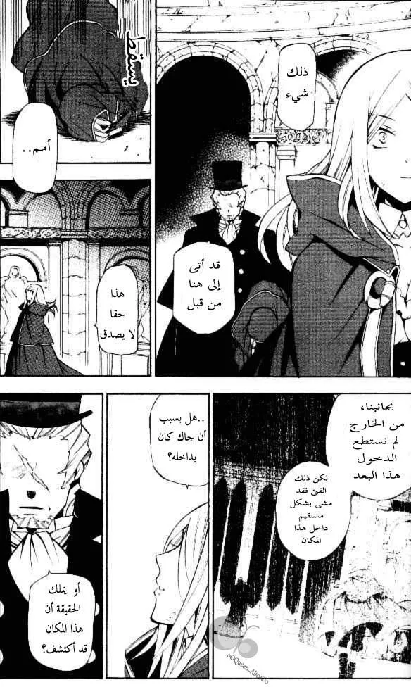 Read Pandora Hearts AR Manga Online