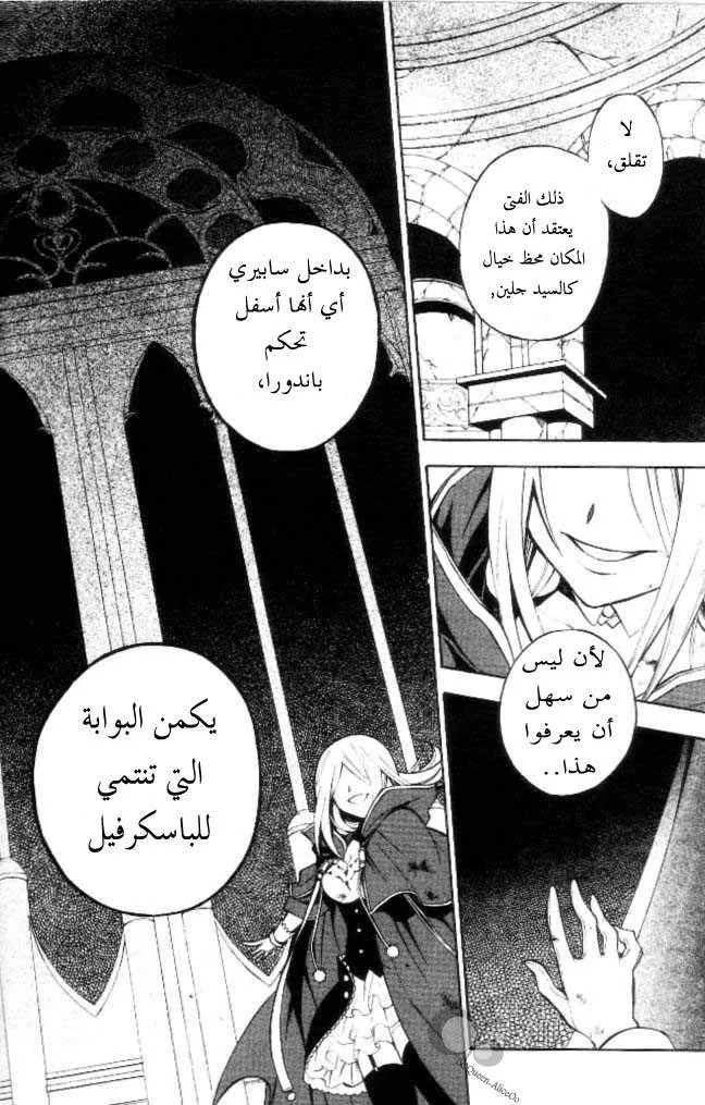 Read Pandora Hearts AR Manga Online