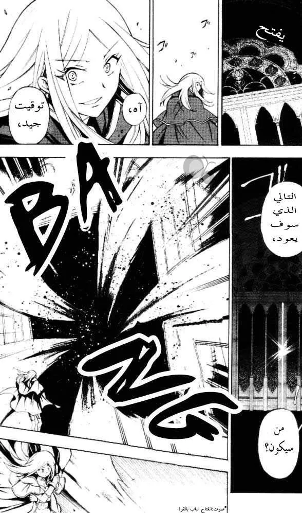 Read Pandora Hearts AR Manga Online