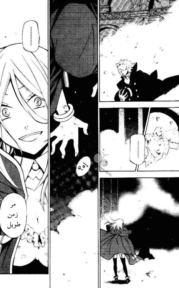 Read Pandora Hearts AR Manga Online