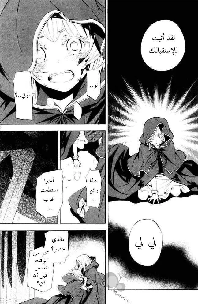 Read Pandora Hearts AR Manga Online