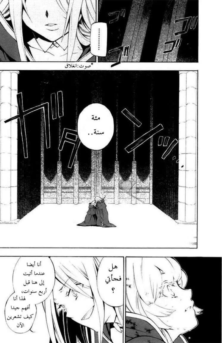 Read Pandora Hearts AR Manga Online