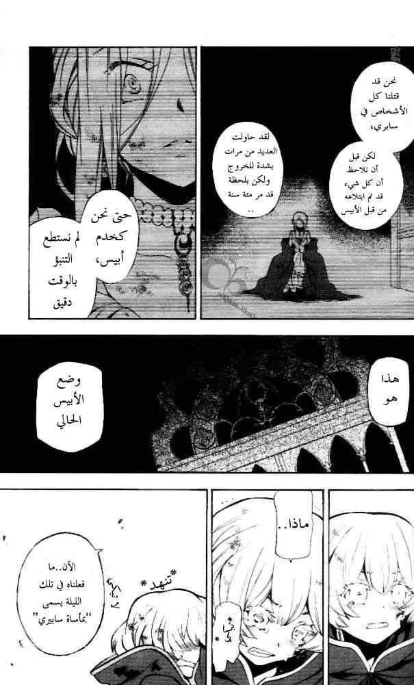 Read Pandora Hearts AR Manga Online