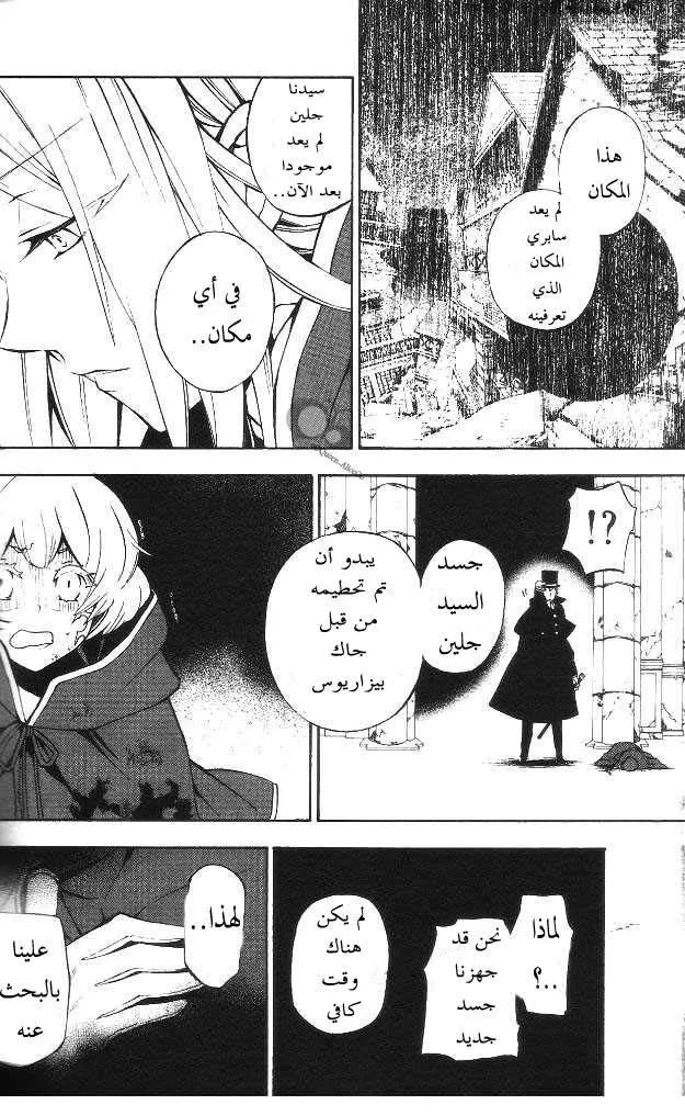 Read Pandora Hearts AR Manga Online