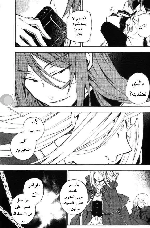 Read Pandora Hearts AR Manga Online