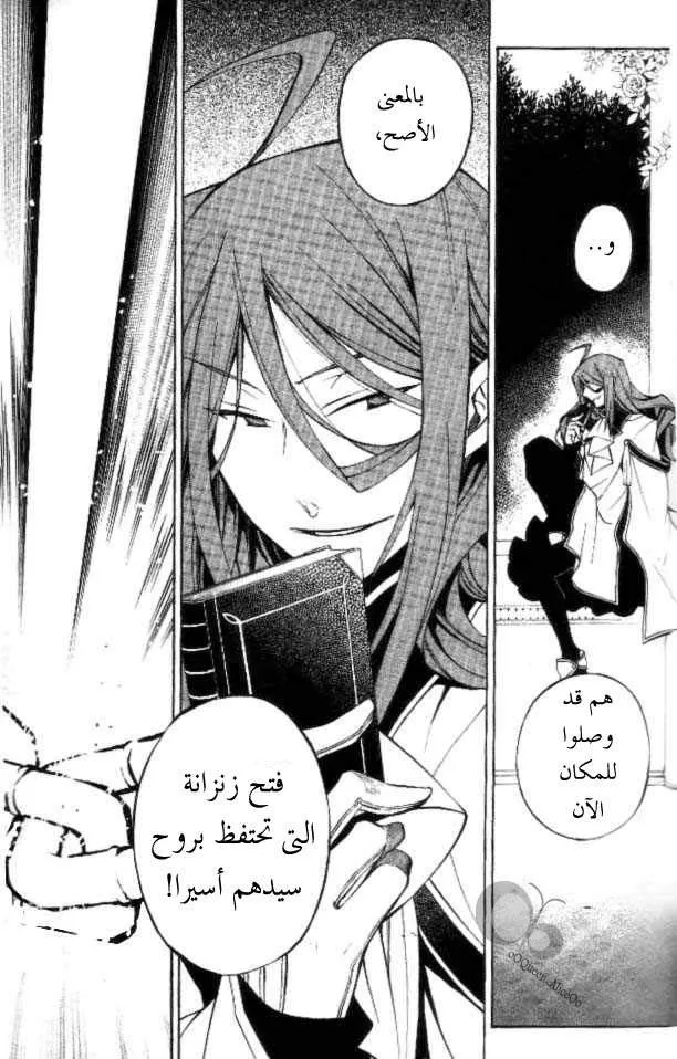 Read Pandora Hearts AR Manga Online