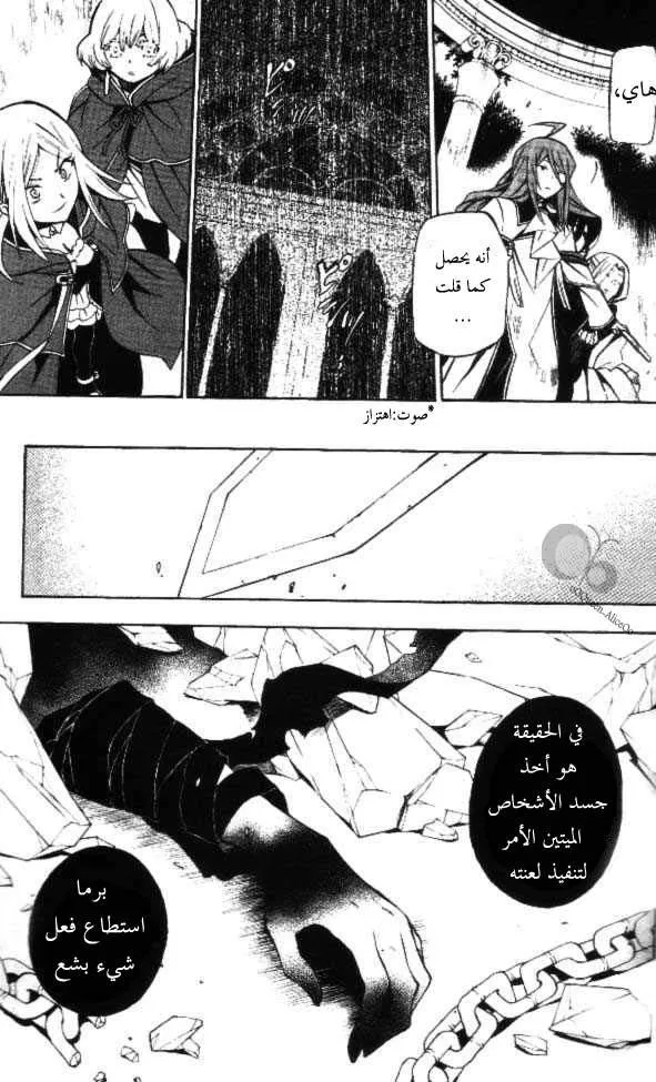 Read Pandora Hearts AR Manga Online