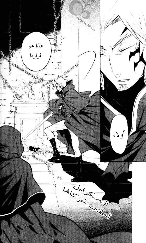 Read Pandora Hearts AR Manga Online