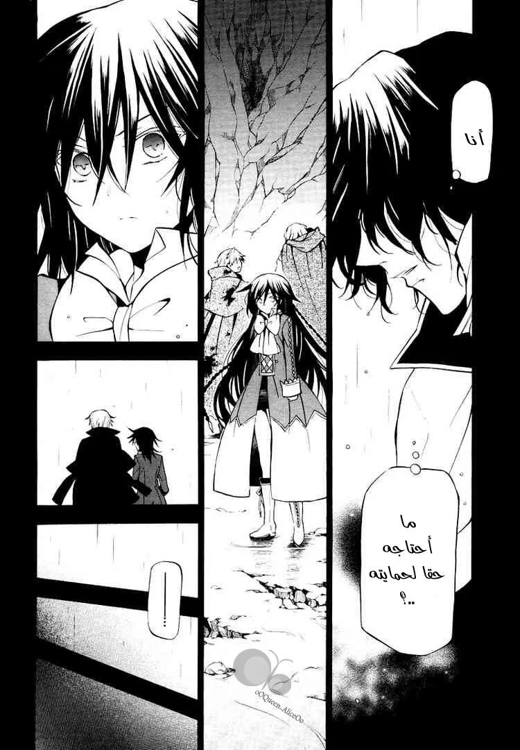Read Pandora Hearts AR Manga Online