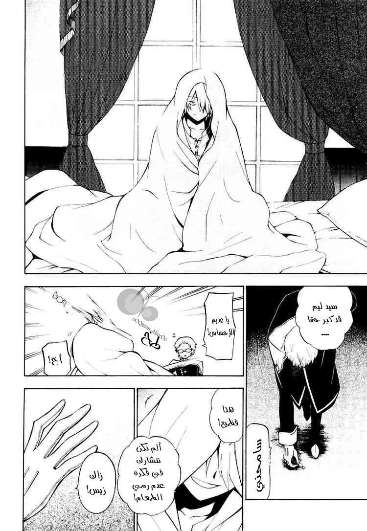 Read Pandora Hearts AR Manga Online