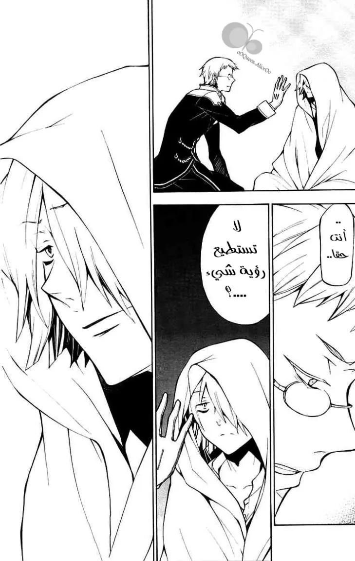 Read Pandora Hearts AR Manga Online