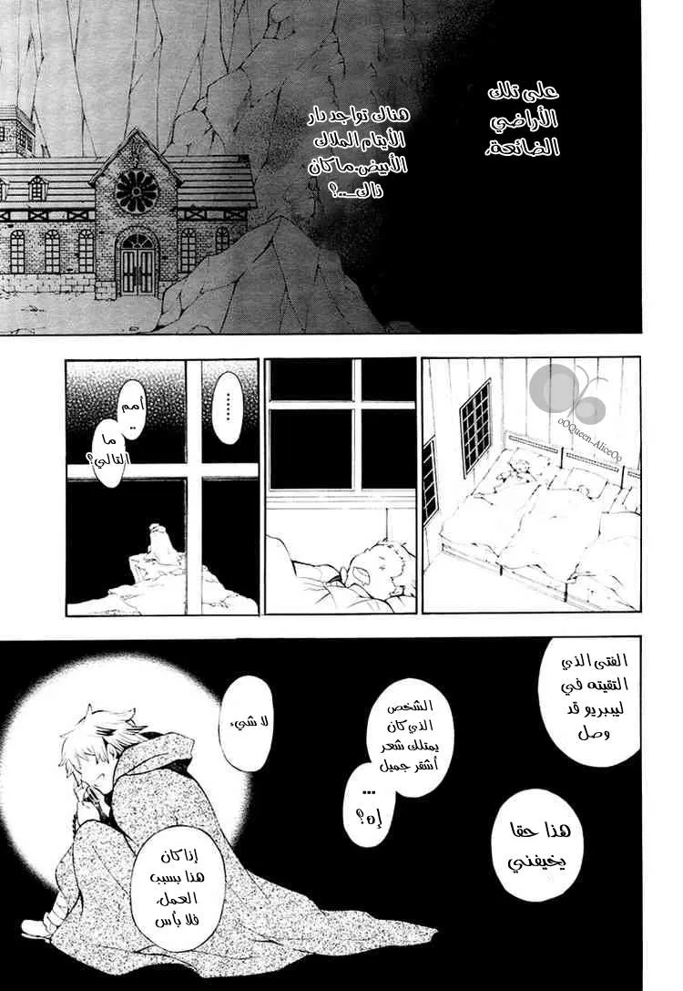 Read Pandora Hearts AR Manga Online