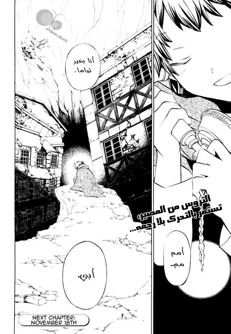Read Pandora Hearts AR Manga Online