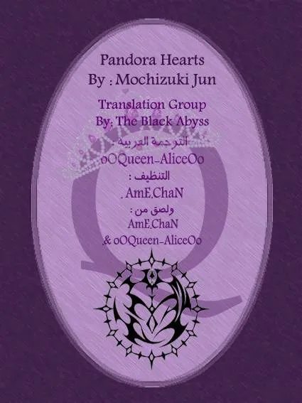 Read Pandora Hearts AR Manga Online