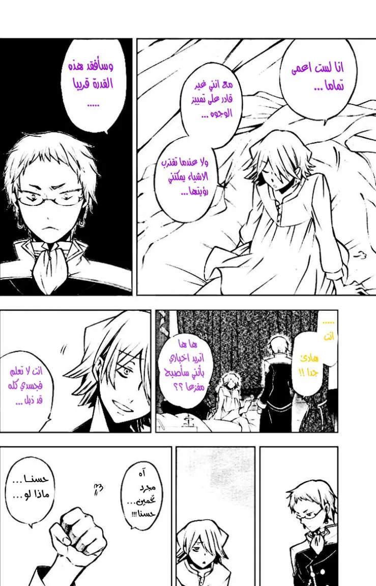 Read Pandora Hearts AR Manga Online