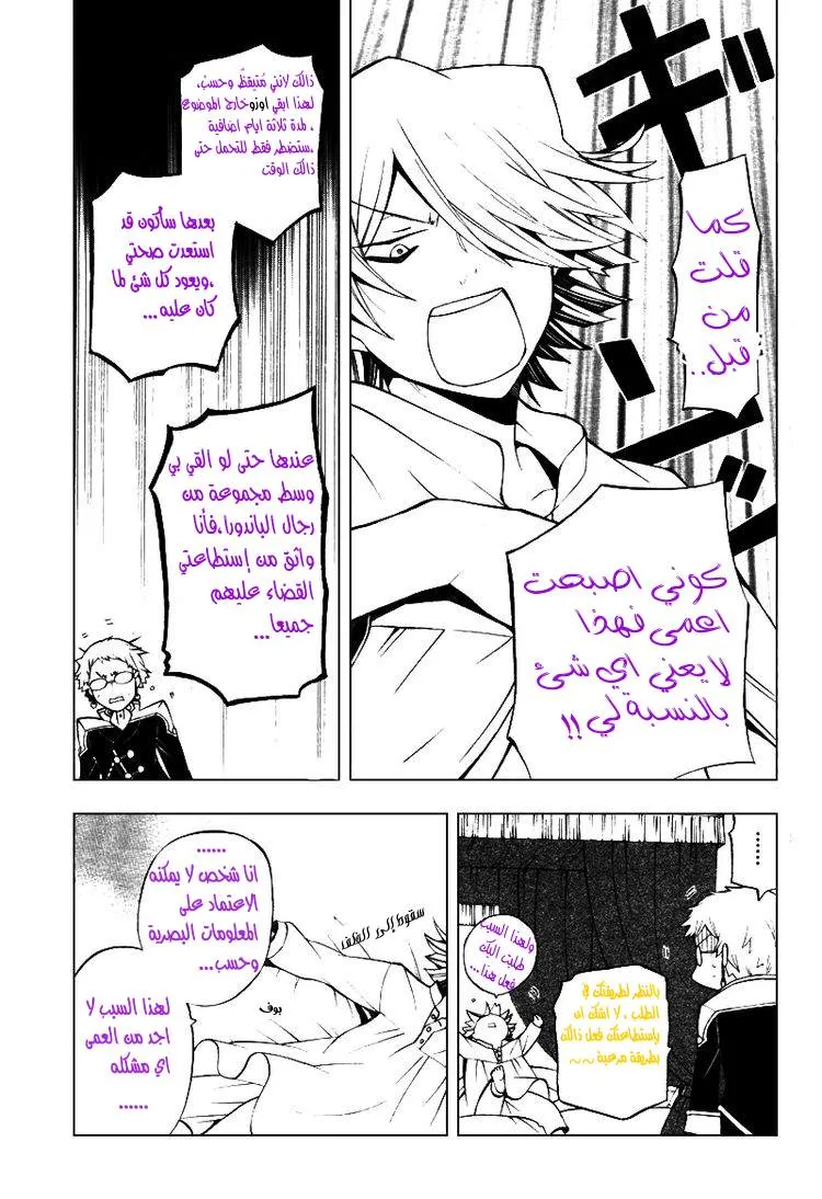 Read Pandora Hearts AR Manga Online