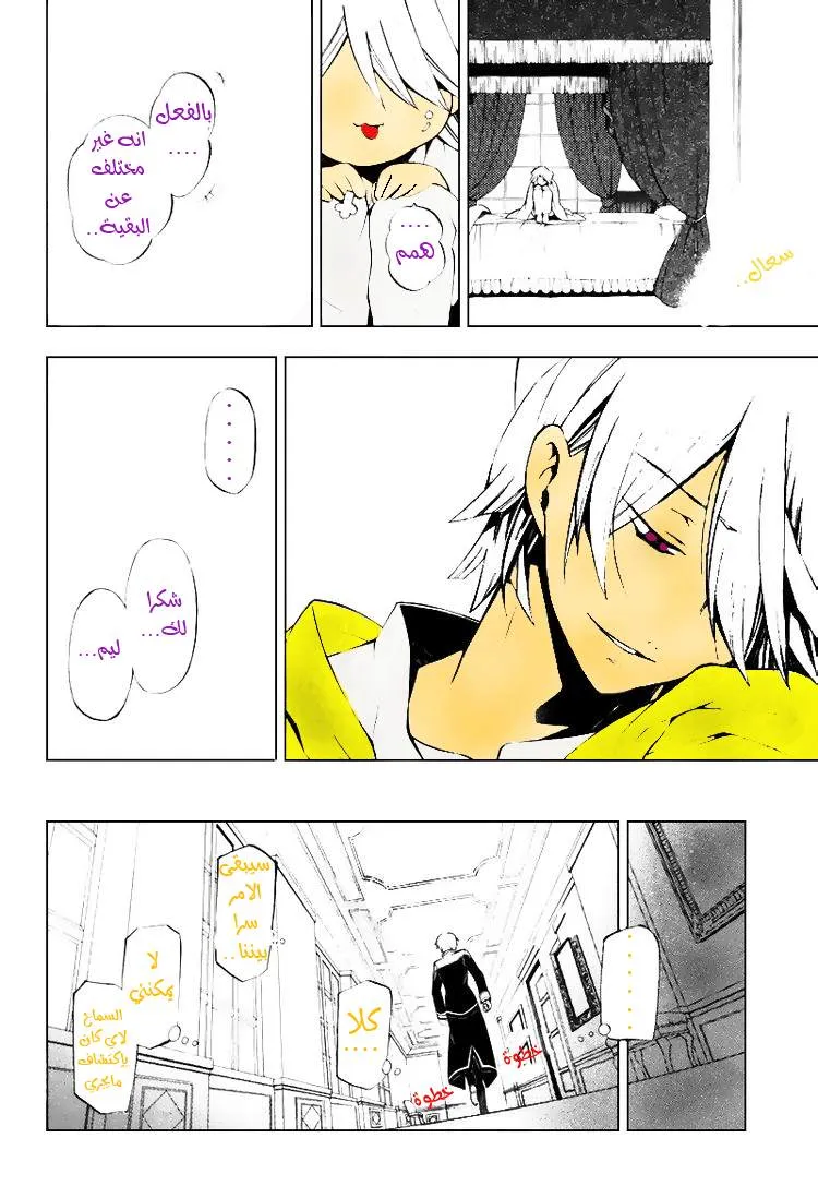 Read Pandora Hearts AR Manga Online