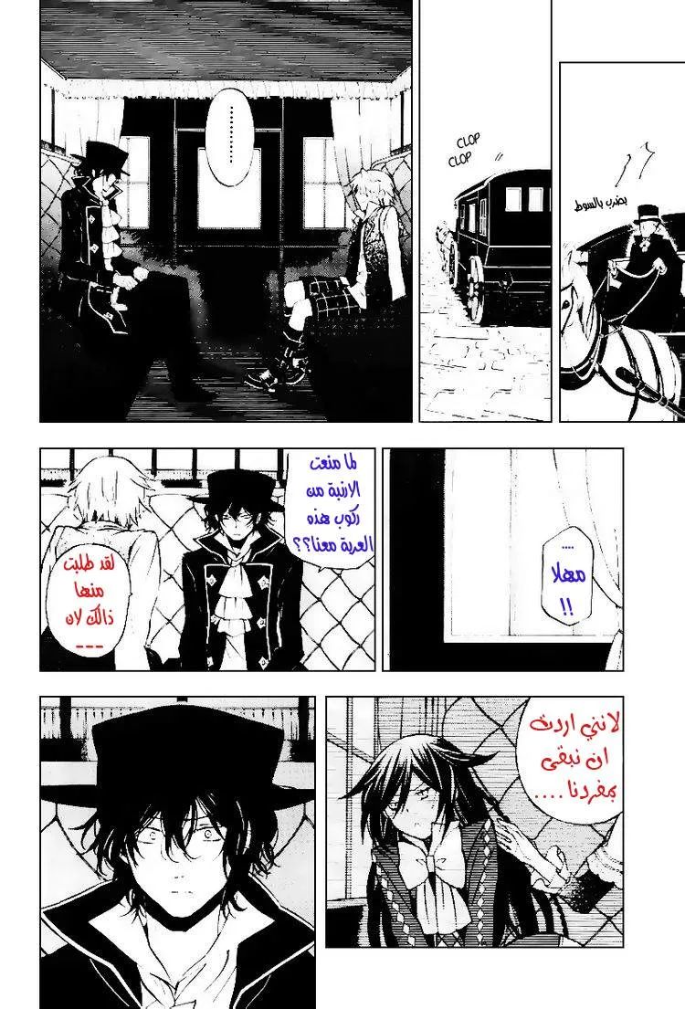 Read Pandora Hearts AR Manga Online
