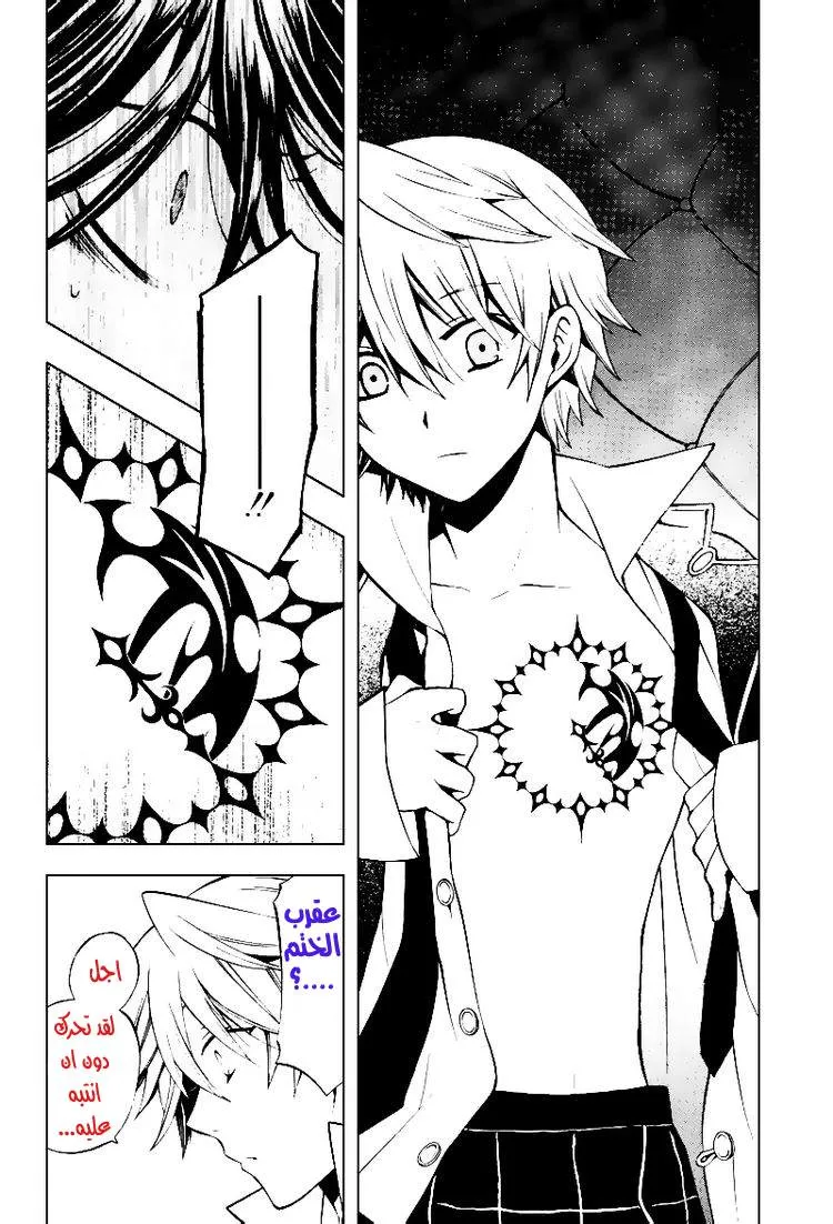 Read Pandora Hearts AR Manga Online