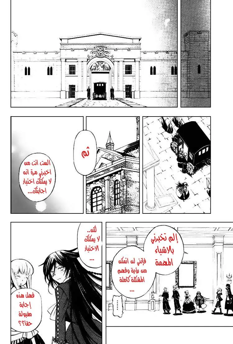Read Pandora Hearts AR Manga Online