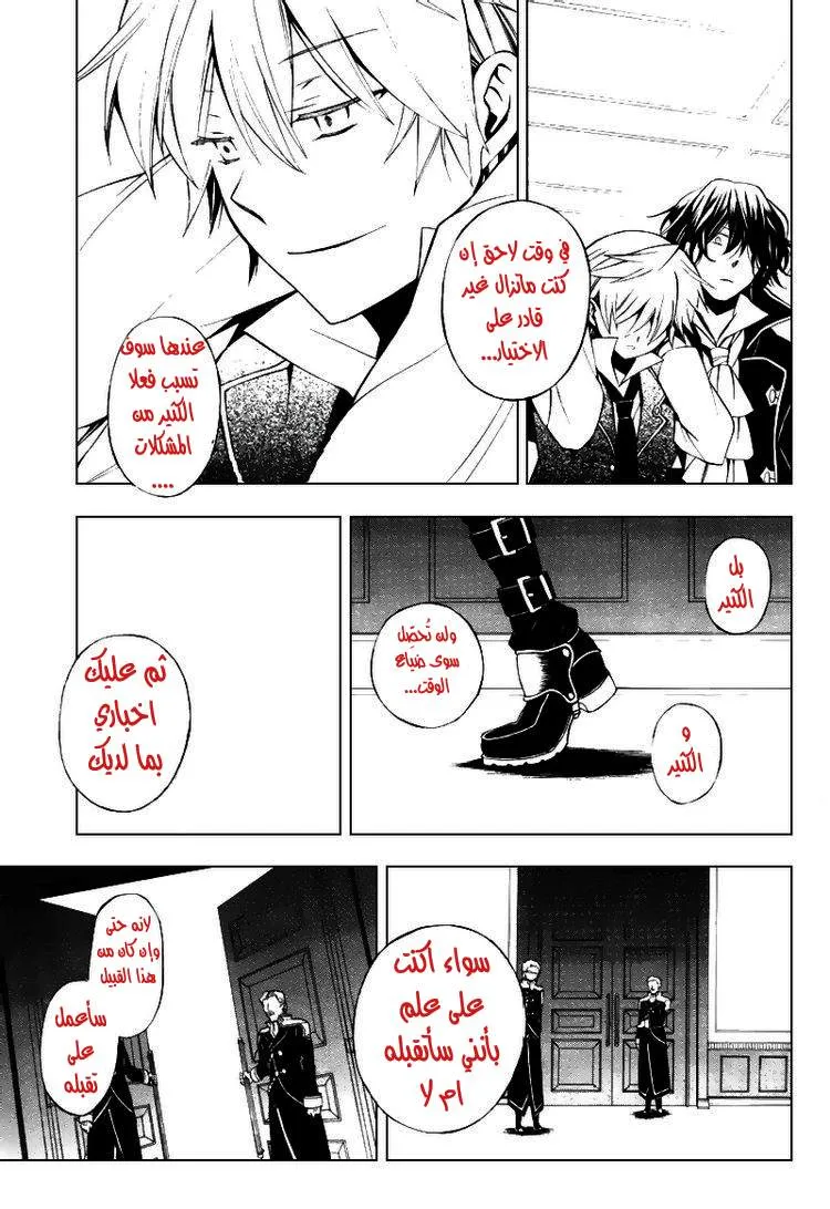 Read Pandora Hearts AR Manga Online