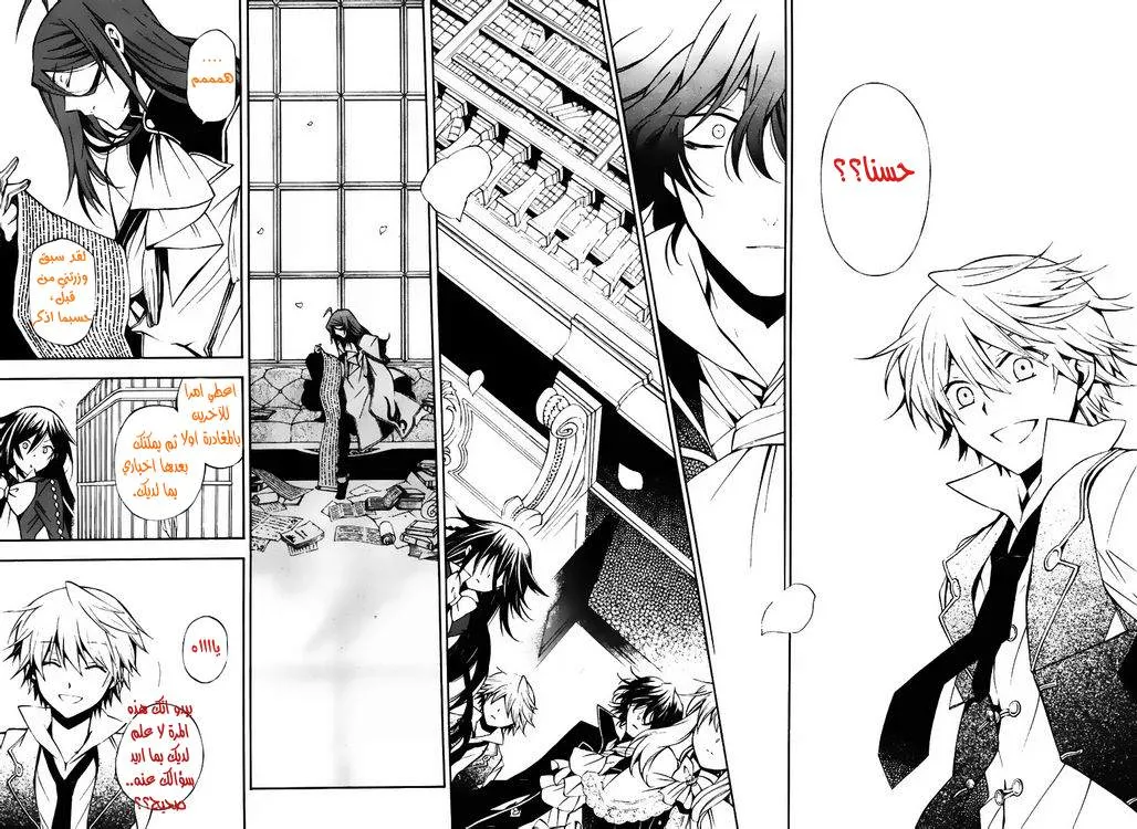 Read Pandora Hearts AR Manga Online
