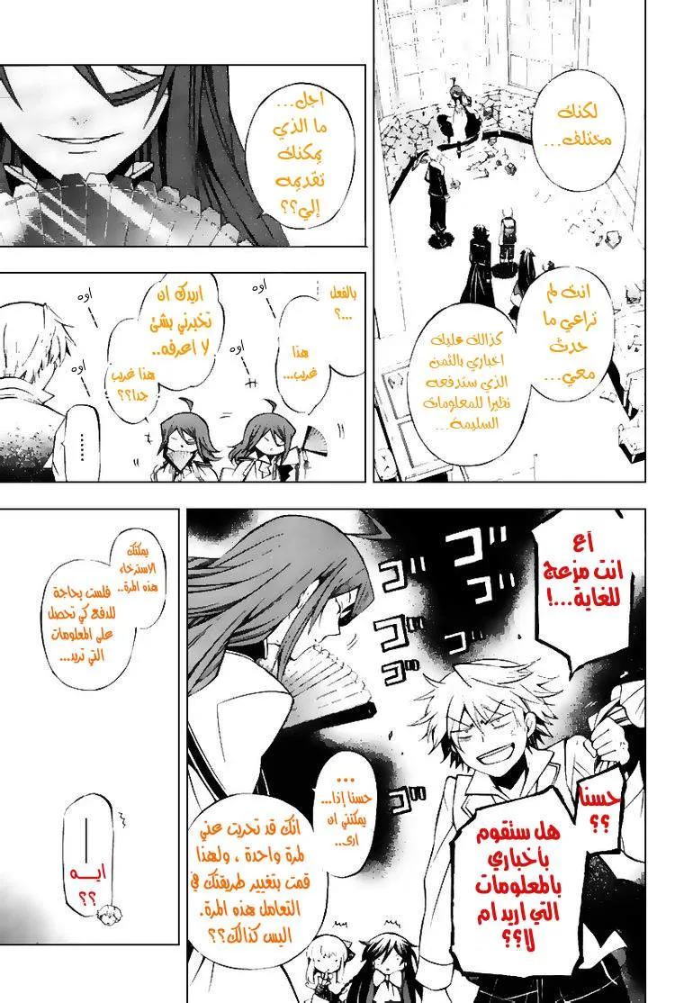Read Pandora Hearts AR Manga Online
