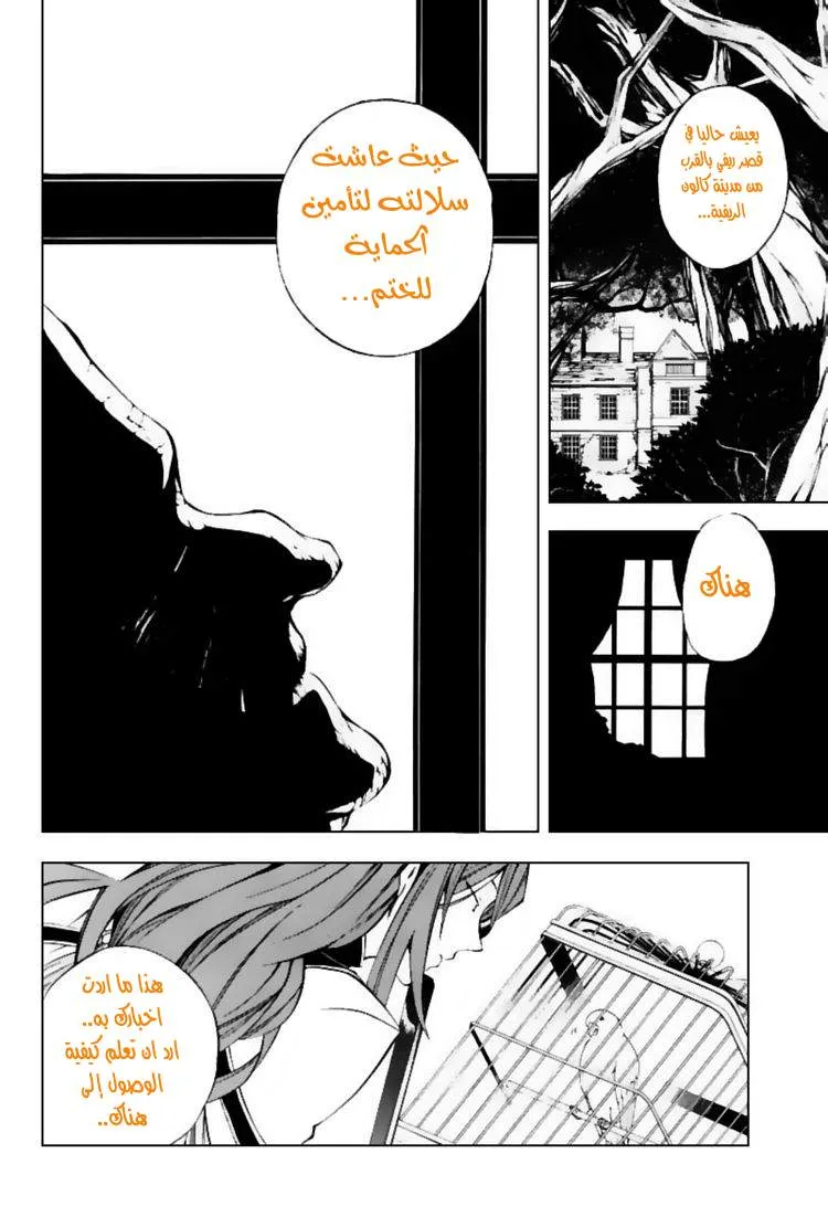 Read Pandora Hearts AR Manga Online