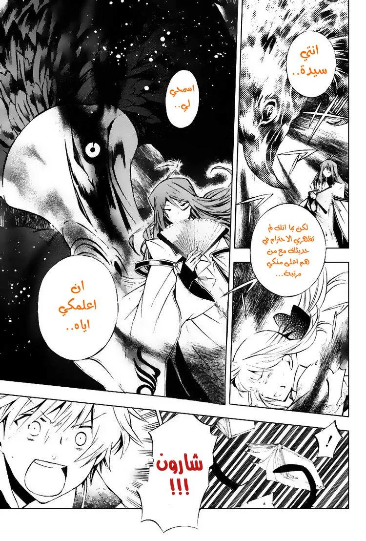 Read Pandora Hearts AR Manga Online