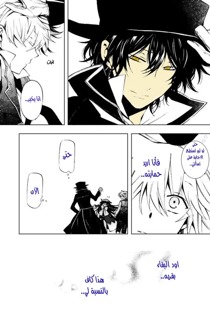 Read Pandora Hearts AR Manga Online