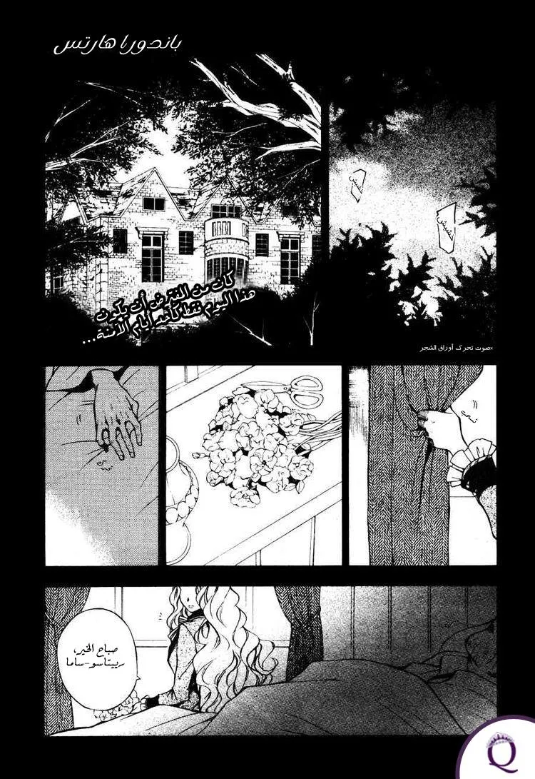 Read Pandora Hearts AR Manga Online