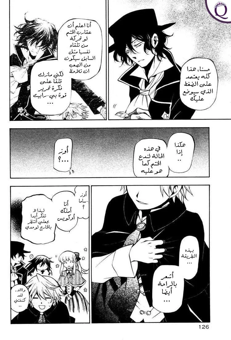 Read Pandora Hearts AR Manga Online