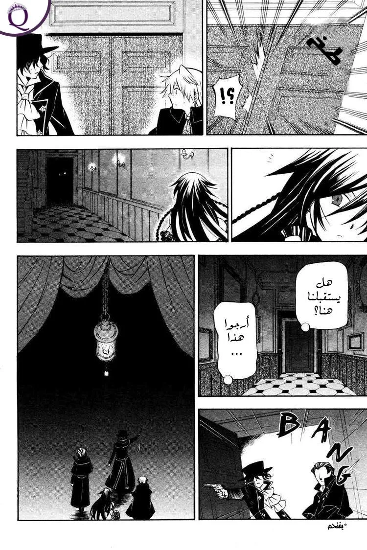 Read Pandora Hearts AR Manga Online