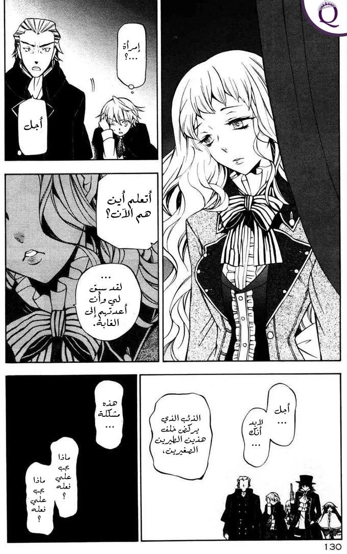 Read Pandora Hearts AR Manga Online