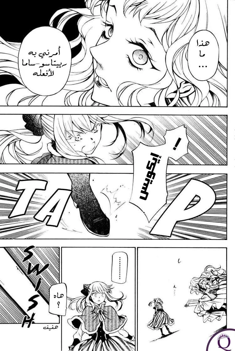 Read Pandora Hearts AR Manga Online