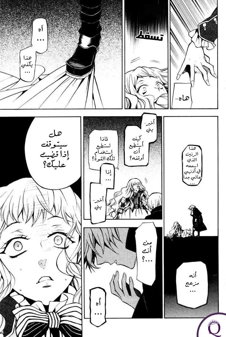 Read Pandora Hearts AR Manga Online