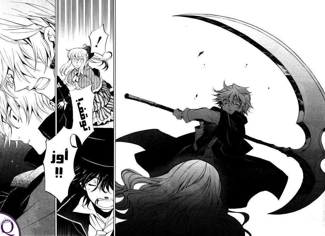 Read Pandora Hearts AR Manga Online