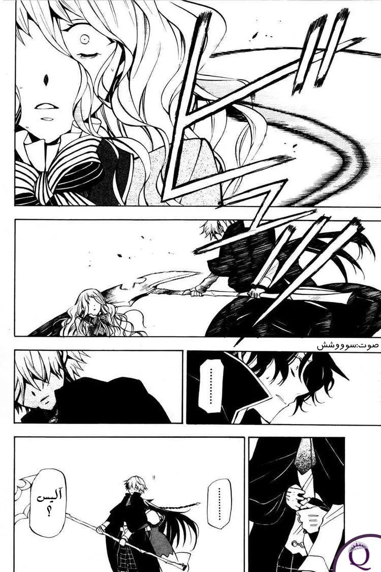Read Pandora Hearts AR Manga Online