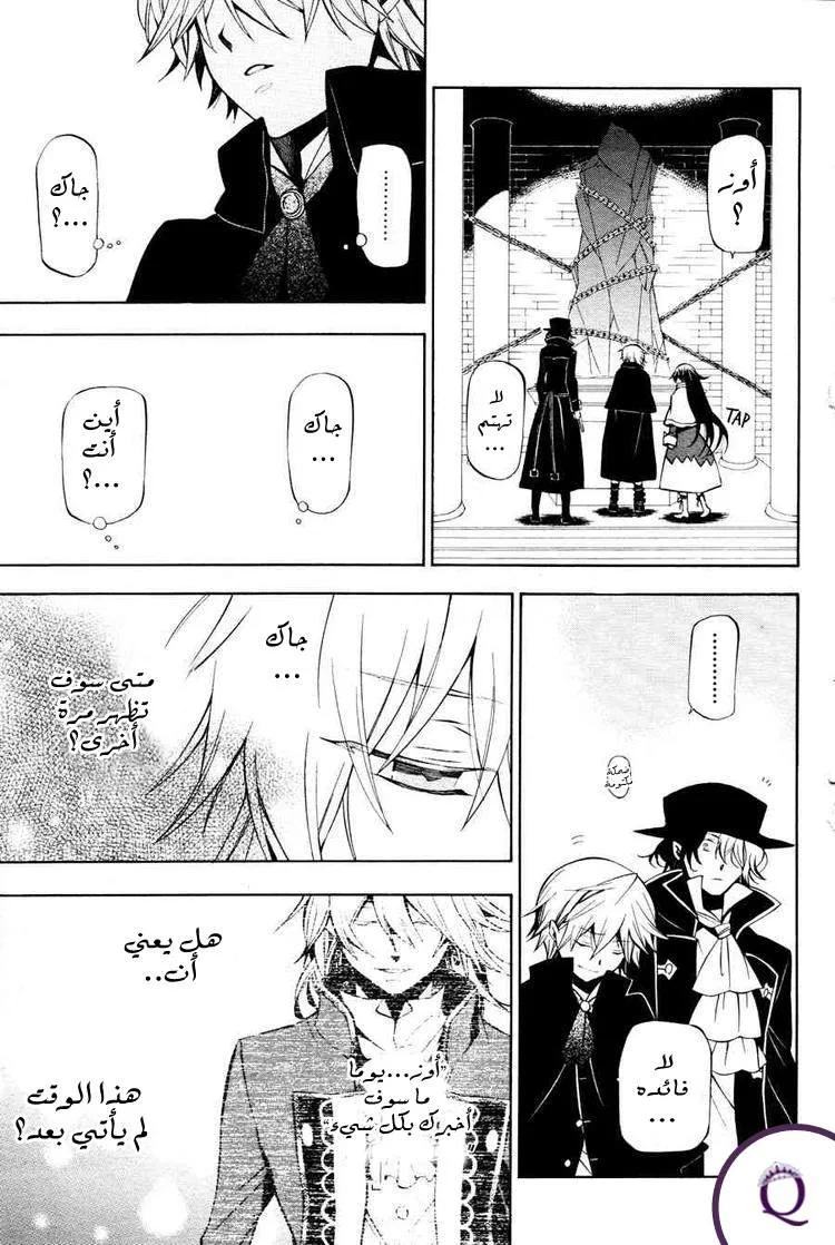 Read Pandora Hearts AR Manga Online
