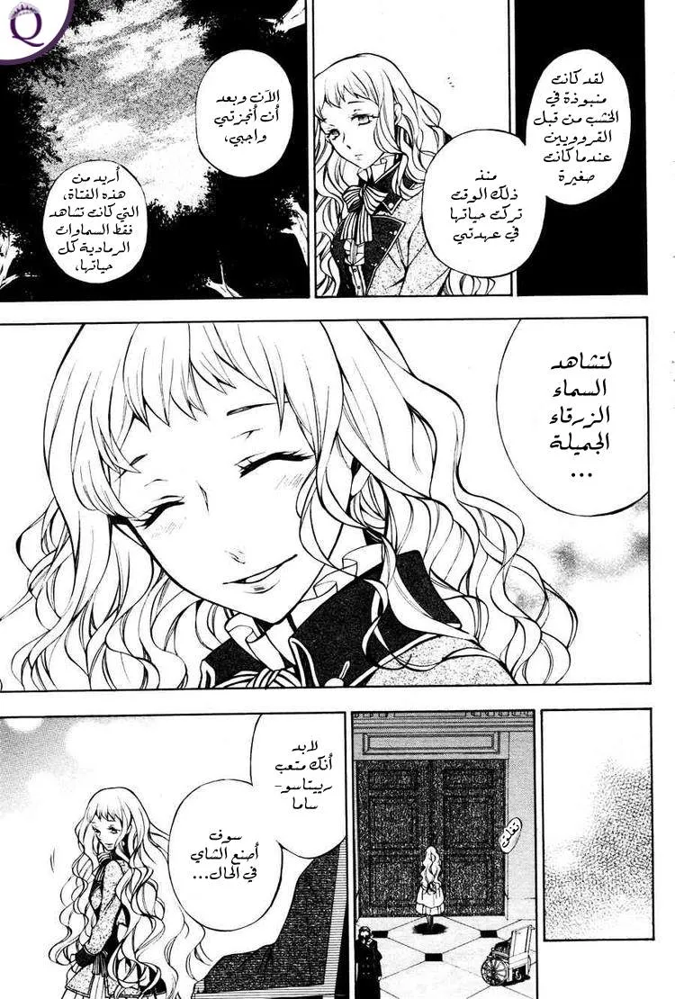 Read Pandora Hearts AR Manga Online