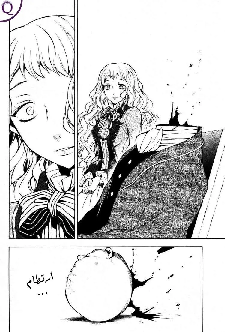 Read Pandora Hearts AR Manga Online